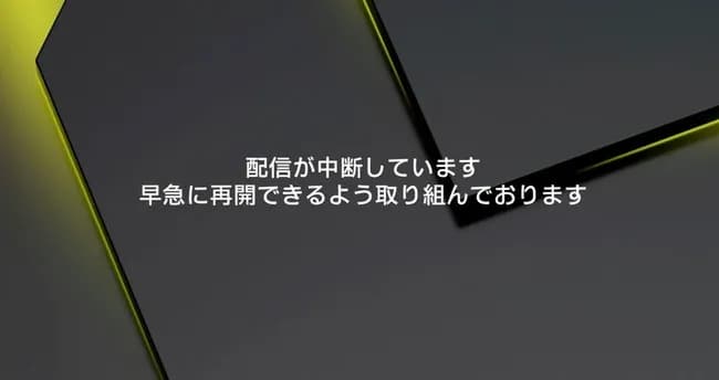 【緊急】ベルーナドームで停電　テレビ配信が停止　中継が再開されないまま試合終了