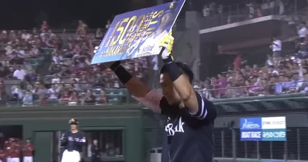中村晃、139人目の通算1500安打達成　←これ