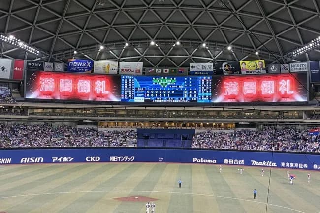 中日ドラゴンズ「5位だけど19試合連続満員御礼で年間250万人いきそうです」