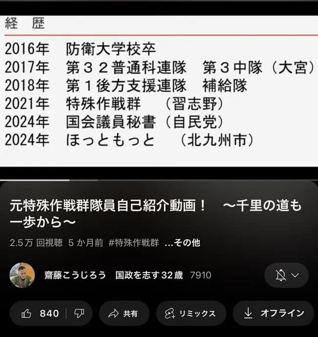 元自衛隊特殊部隊員、北九州のお弁当屋さんで働くｗｗｗｗｗｗｗｗｗｗ