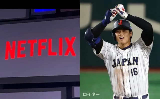 【朗報】WBCの地上波放送、ある！！