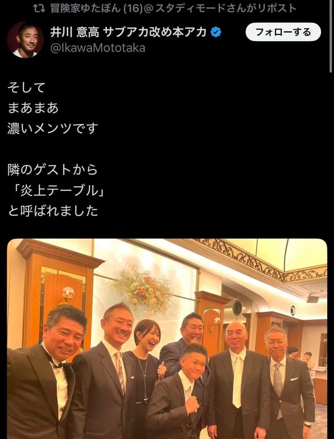 【画像】ゆたぼん16歳「濃いメンツで飲んだ」