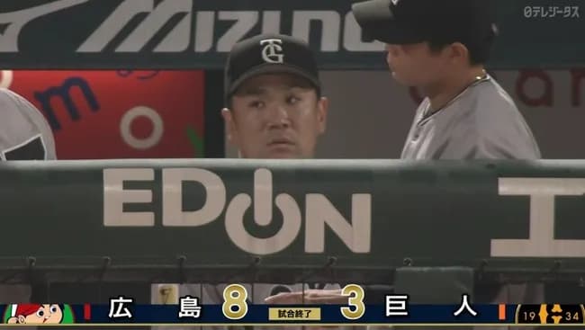 【４連敗】巨人ファン集合【借金２】