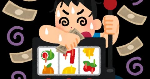 ギャンブル中毒テストが「1万円から3万円まで増えたがゼロに。あなたはいくら負けた？」なんやけど