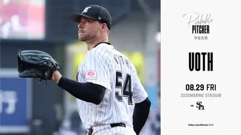 一軍試合実況　8月29日18:00～ ロッテ－ソフトバンク(ボス×上沢)