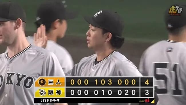 【勝ち】巨人ファン集合【山崎伊織】