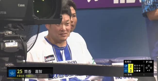筒香、2打席連続ホームランｗｗｗｗｗｗｗｗｗｗ