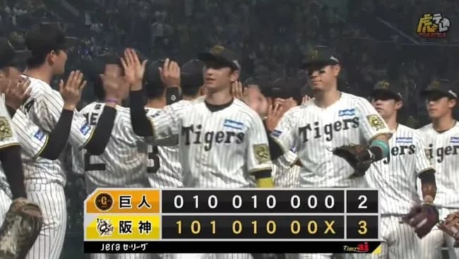【阪神対巨人23回戦】阪神が３－２で巨人に勝利しＭ９！ついに１ケタ突入！高橋遥人は巨人戦４年ぶり白星！熊谷敬宥がＶ押し出し四球！巨人は甲子園負け越し決定で借金２