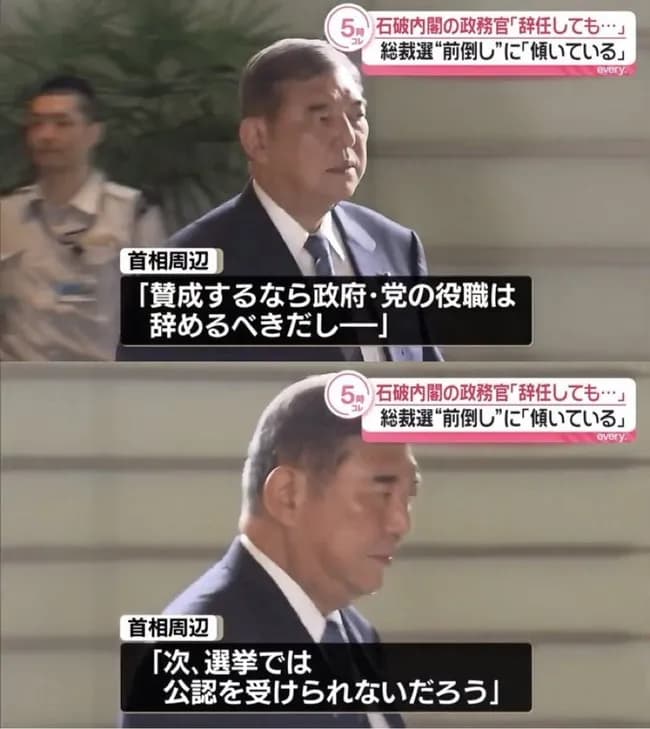 【悲報】石破総理、独裁の振る舞いをしてしまう