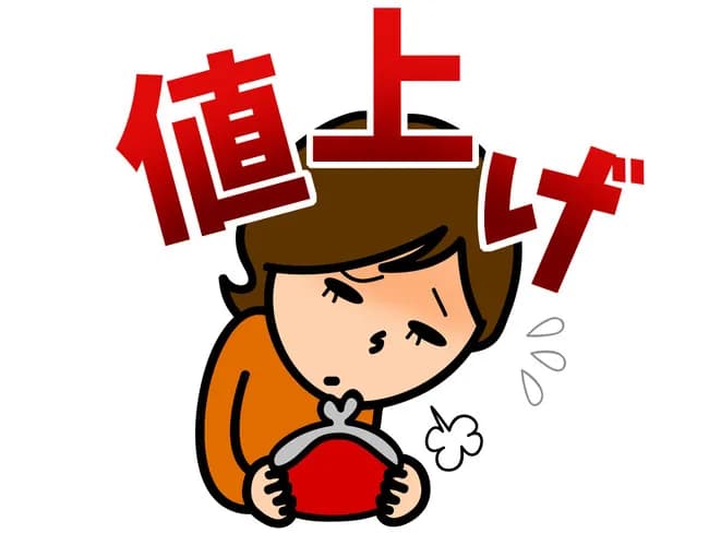 食品「値上げします」光熱費「値上げします」税金「増やします」
