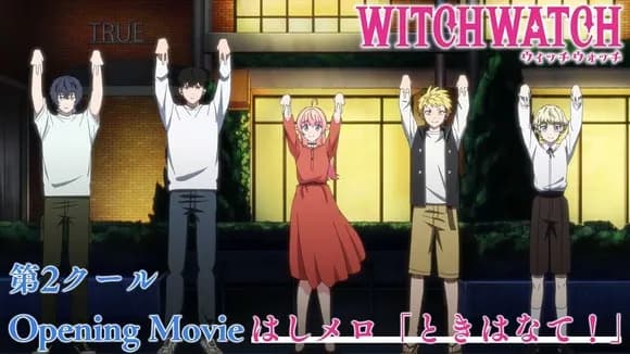 【悲報】ジャンプの人気漫画「ウィッチウォッチ」、バズらせる気満々のOPを繰り出すも何故か滑ってしまうｗｗｗｗｗｗｗｗ