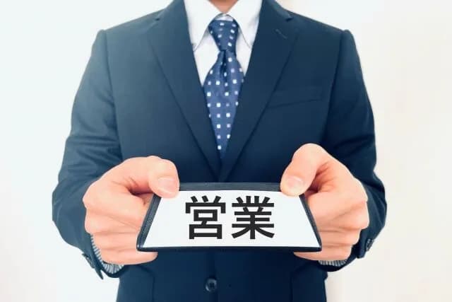 営業職（新規開拓）ってとんでもなく辛い仕事だと思うけど