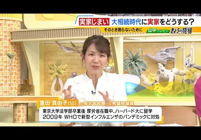 【朗報】「このハゲ～！！」で有名な豊田真由子氏、テレビ復活