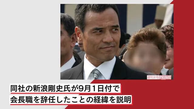 サントリー、フジCM出稿再開も元会長・新浪剛史氏の違法薬物使用疑惑で「テレビがCMお断り」相次ぐ関係者の不祥事で窮地