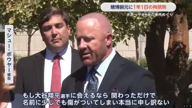 一平事件の胴元ボウヤーの発言で打線組んだwwwwwwwwwwwww