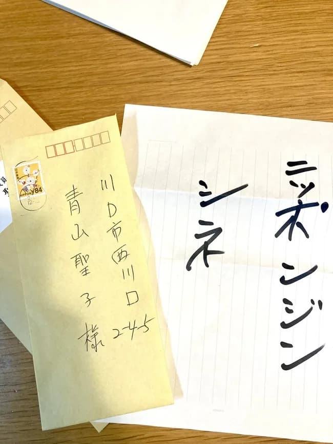 川口市の自民党議員「クルド人？ウチにも脅迫状が届いた！」有識者「これ書いたの日本人じゃね？」