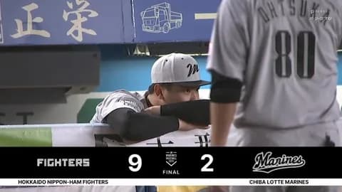 9月4日　ロッテ２－９日本ハム　投手陣が軒並み打たれ大量失点、アセベドのプロ初本塁打が飛び出すも及ばずカード負け越し