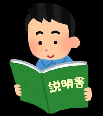 ゲームソフトの紙の説明書を読むのが好きなんだが分かるやついる？wwwwwwwwwwwwwwww