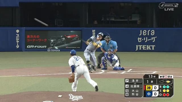 佐藤輝明、ビックリ36号！ 低弾道でスタンドインｗｗｗｗ