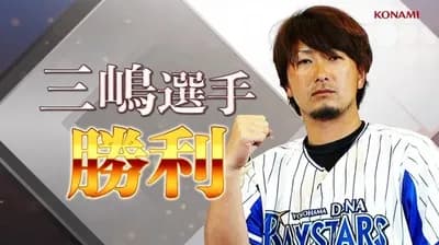 わい、De三嶋の引退試合は見に行きたい