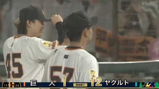 巨人てなんで背番号に名前無いの？