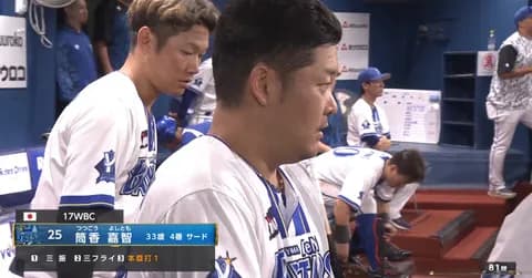 DeNA筒香15号ｗｗｗ