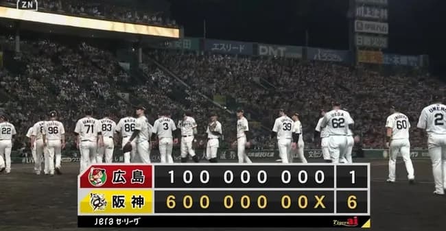 阪神、逆転の完勝でⅯ3！大竹が初回に1失点も直後に森下の適時打 大山9号満塁弾 大竹自身の適時打で一挙6点