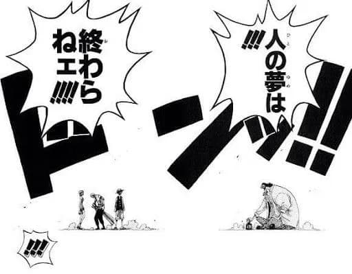 【朗報】黒ひげ「人の夢は終わらねぇ！！」見開きドン！！ワイ「…!!」ｿﾞｸｯ…