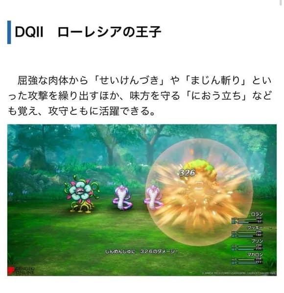 【悲報】ローレシアの王子、特技を使えることが確定ｗｗｗｗｗｗｗｗｗｗｗｗｗ