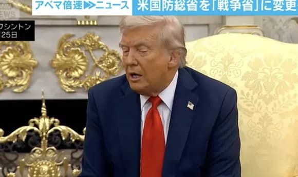 【悲報】アメリカ「戦争省」誕生へｗｗｗｗｗｗｗｗｗｗｗｗｗｗ