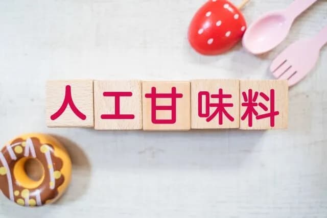 人工甘味料で脳の老化が加速、「１．６年分の差」に相当　新研究