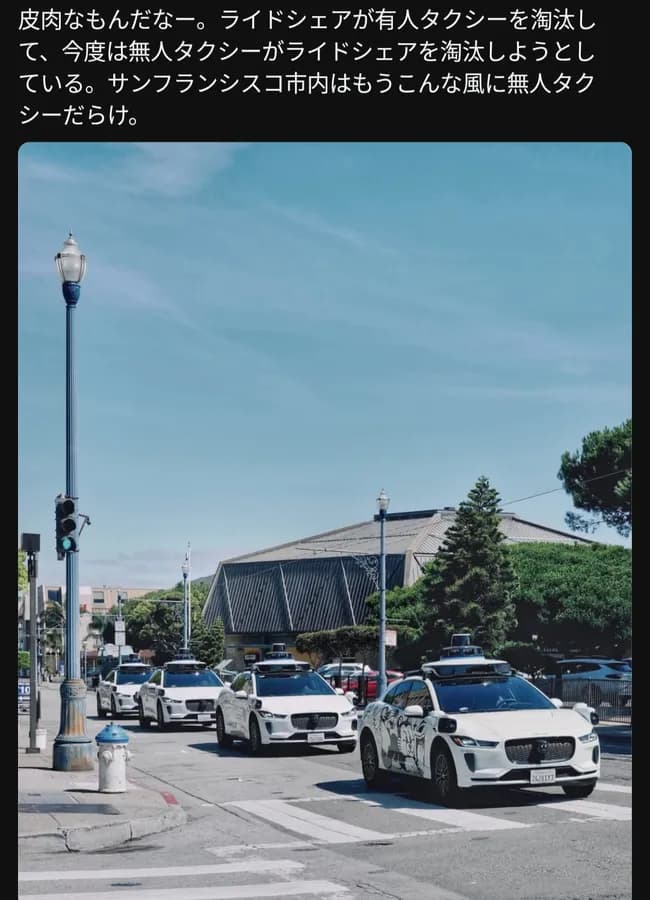 【悲報】アメリカ、無人タクシーだらけになってしまうｗｗｗｗｗｗｗ
