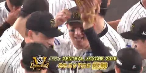セ・リーグ、阪神タイガースが２年ぶり７度目の優勝…DeNAファンの反応