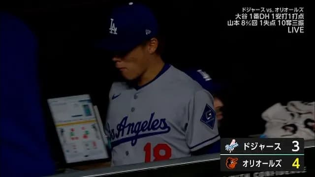 山本由伸、あと1人でノーヒットノーラン逃す → 降板後、4x大逆転サヨナラ負けｗｗｗｗｗｗｗｗ