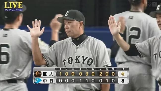 【２連勝】巨人ファン集合【船迫】