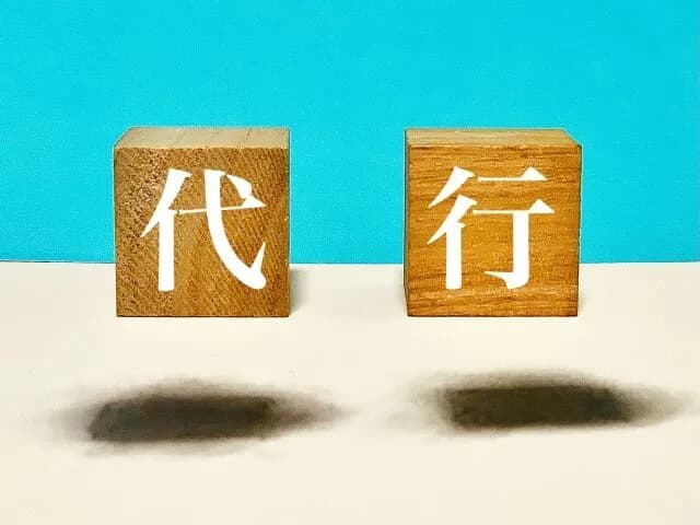 「◯◯代行サービス」←人気出そうなサービスwwwwwwwwww