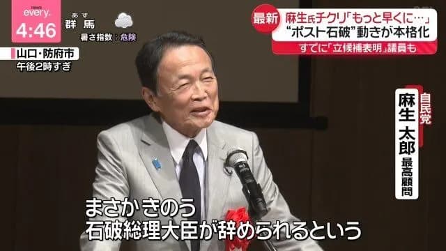 【朗報】麻生太郎さん、石破の辞任発表で雑コラのような笑顔になってしまう