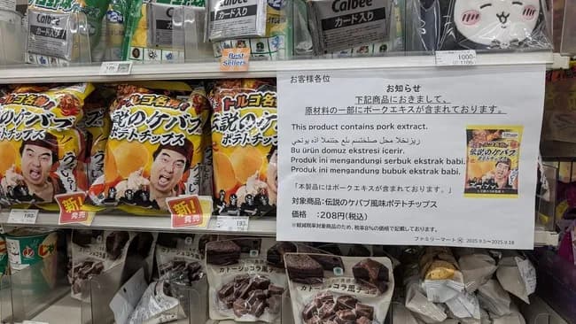 【悲報】江頭トルコ豚入りポテチ問題、遂にヤフートップニュースへ