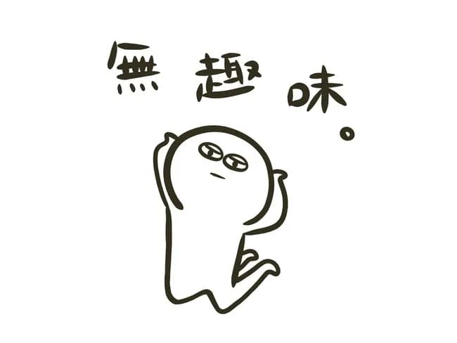 そういや俺、趣味が一つもないんだが