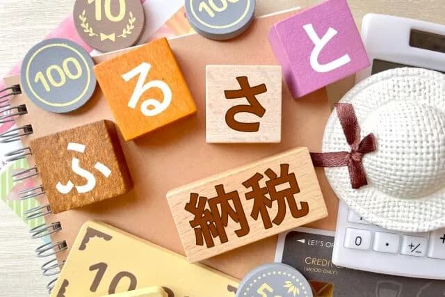 政府「ふるさと納税は自治体に感謝を気持ちを伝える為にある。インターネット通販ではありません」