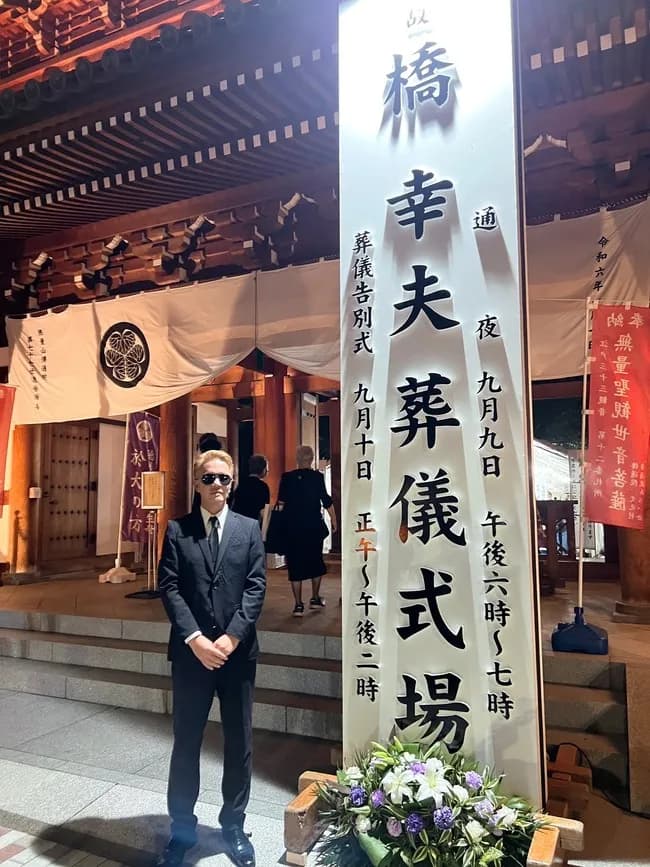 【悲報】お笑い芸人さん、親交のない他人の葬式で滑って炎上してしまう