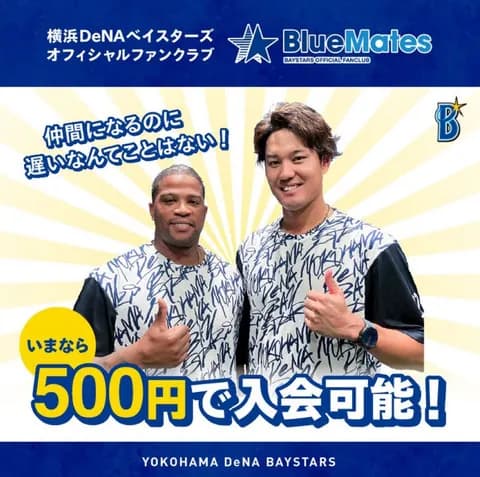 DeNAビシエド＆藤浪　“仲間になるのに遅いなんてことはない！”