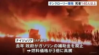 【木更津】ナイジェリアのニュース、次元が違う【石破茂】