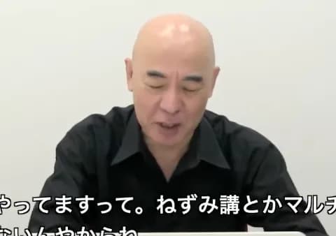 【悲報】百田尚樹「ねずみ講とかマルチとかね、参政党やないんやからね」ｗｗｗｗｗｗｗ