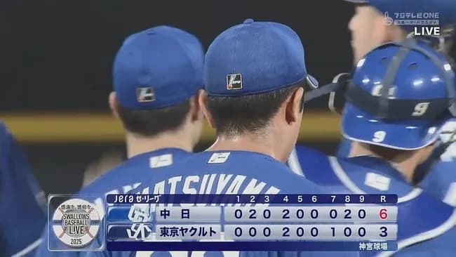 【ヤクルト対中日21回戦】中日が６－３でヤクルトに勝利し連敗３でストップ！岡林５号先制２ランなどプロ初４打点！齋藤が７回逆転機凌ぐ！金丸２勝目！松山４０S！
