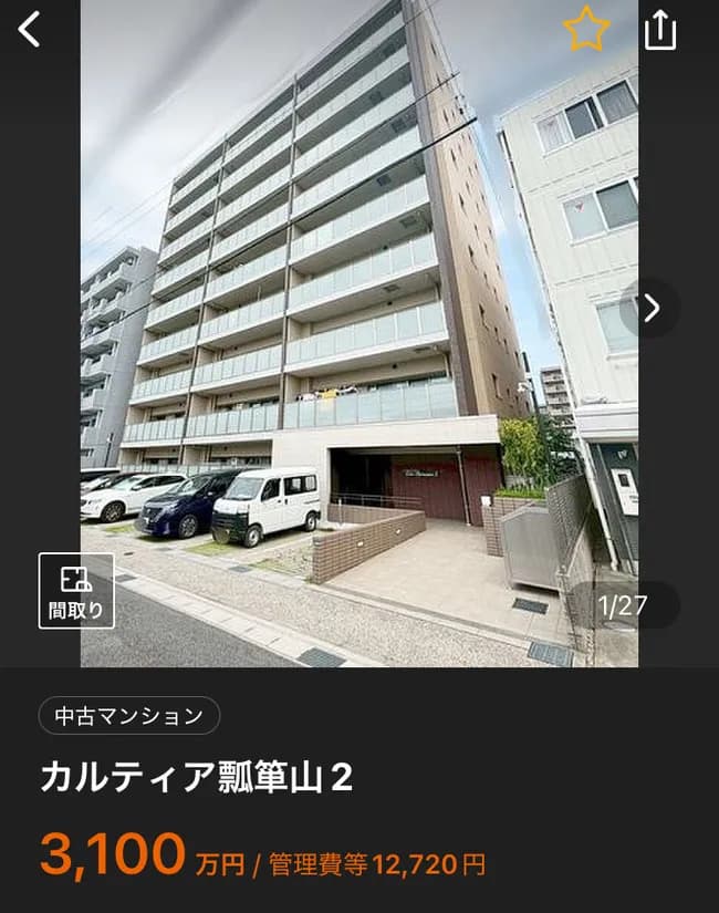 【悲報】名古屋、3000万円払うと駅近の4LDKに住めてしまう