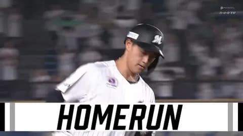 西川史礁、第3号ホームランきたぁぁぁぁ！！ロッテ先制！！