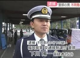 【画像】福岡県警の警部(52)、不同意わいせつ容疑で逮捕 証拠隠蔽を図ったか