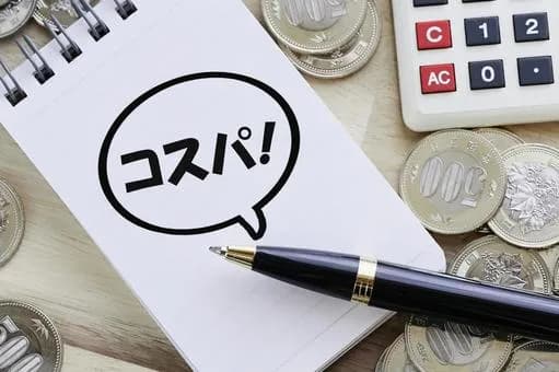 【朗報】もしかして都下に住むって1番コスパ良いのでは？ｗｗｗｗｗｗｗｗｗｗｗｗｗｗｗｗ