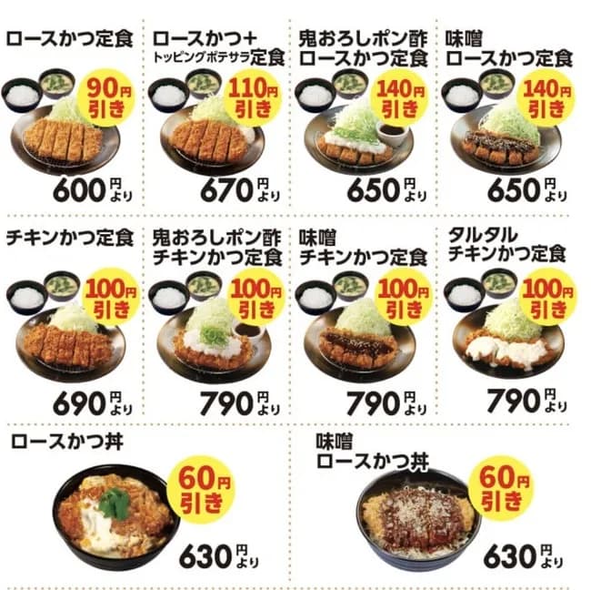 松のや、我々の最後の希望となる